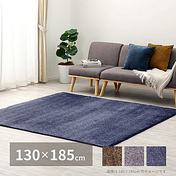 萩原 ノーマ ホットカーペット対応ふんわりラグ 約130×185cm ネイビー