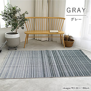 スミノエ ラグマット 接触冷感 130×190cm グレー