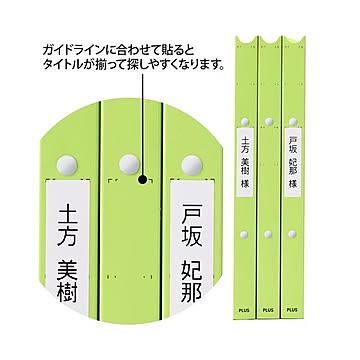 （まとめ）プラス 利用者カルテ リングファイルA4S グリーン×10セット