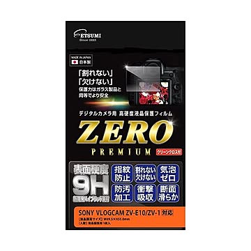 エツミ デジタルカメラ用液晶保護フィルムZERO PREMIUM SONY VLOGCAM ZV-E10/ZV-1対応 VE-7593
