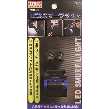 (業務用2個セット) trad LEDスマーフライト/ヘッドライト（帽子や工具に装着可） TSL-B ブルー