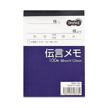 （まとめ） TANOSEE 伝言メモ 88×125mm 1セット（10冊） 【×5セット】