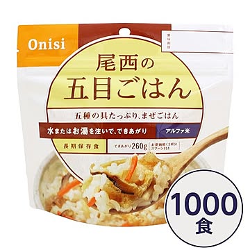 【尾西食品】 アルファ米/保存食 【五目ごはん 100g×1000個セット】 日本災害食認証日本製 〔非常食 企業備蓄 防災用品〕【代引不可】