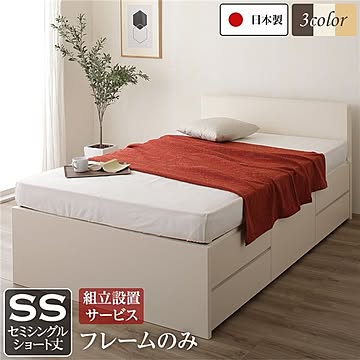 日本製 セミシングルサイズ ベッド ヘッドボード BOX収納 引き出し5杯 アイボリー