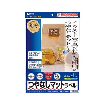(まとめ)サンワサプライ インクジェットつやなしマットラベル LB-EJM01N×3セット
