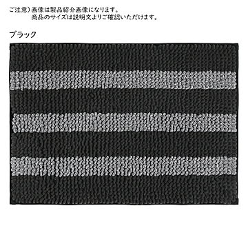 バスマット mocorichi grande L 50x75cm カキウチ