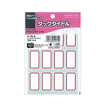 （まとめ）コクヨ タックタイトル 20×35mm赤枠 タ-70-8 1セット（2040片：204片×10パック）【×5セット】