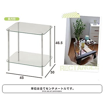 強化ガラス製 ミニサイドテーブル 長方形 約幅45cm シルバー スチールパイプ 組立品