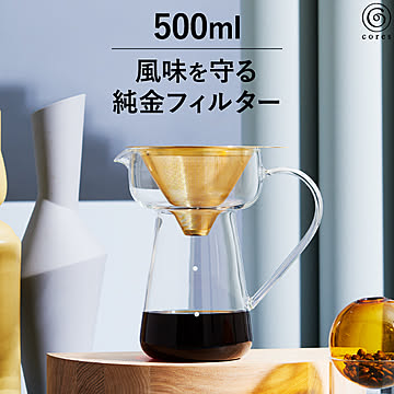 Cores コレス ゴールドコーンフィルター&サーバー C751GD