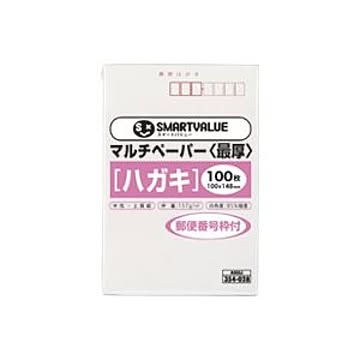 （まとめ）ジョインテックス マルチペーパー最厚ハガキ〒枠 100枚 A050J×10セット