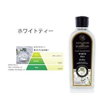 ランプフレグランス（500ml）　Ashleigh&Burwood
