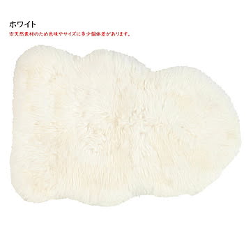 萩原 ムートン ラグ マット M-511-F ホワイト 約60×90cm