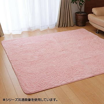 イケヒコ・コーポレーション ラビットファータッチラグ フィリップ ピンク 200×250cm