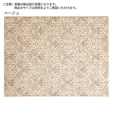 ディーパス チャールズ ラグ 正方形 240x240cm ベージュ