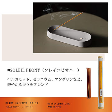 プラム インセンススティック