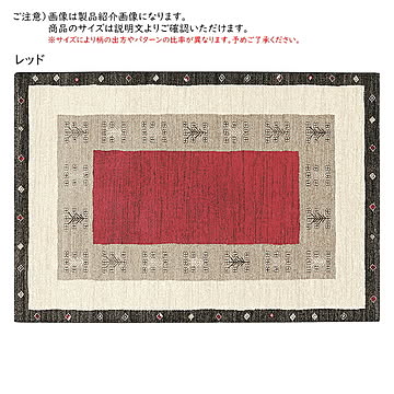 ラグ ヴォルテ ベルギー製 長方形 240x340cm プレーベル