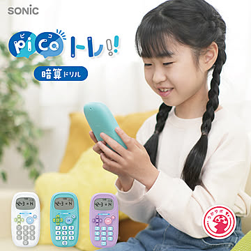 ソニック ピコトレ 暗算 四則計算用 1日5分で脳をそだてる SONIC GS-1139(代引不可)【メール便配送】