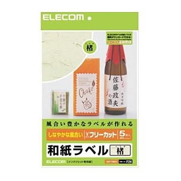 （まとめ）エレコム フリーラベル EDT-FWA1【×5セット】