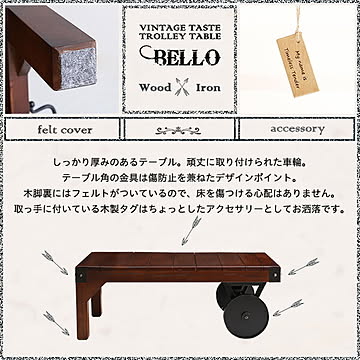 レトロ風 ローテーブル/センターテーブルブラウン 木製 アイアン 車輪付 脚付き 完成品 『BELLO』 〔リビング〕