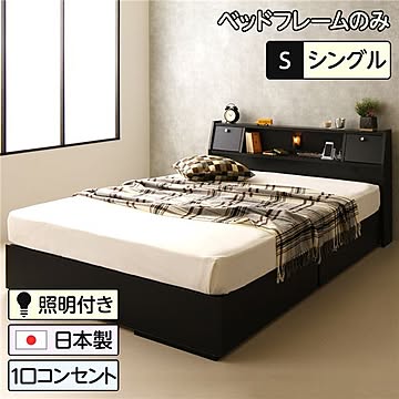 AMI アミ 収納ベッド シングルサイズ ヘッドボード付き 引き出し2杯 ブラック