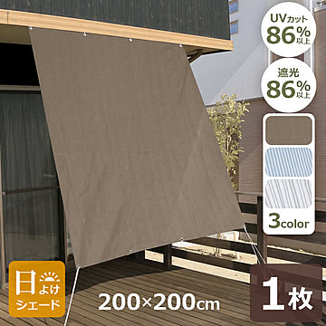 八千代工業 オーニング 200×200 ブラウン グレー ブルー ストライプ