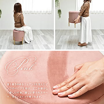 B.Bファニシング マーメイド円柱スツール ピンク