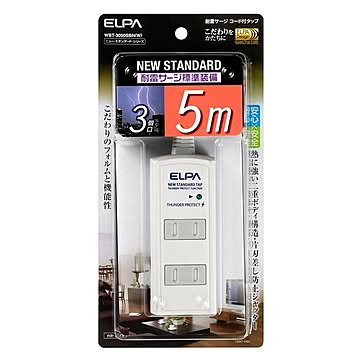 （まとめ） ELPA 耐雷サージ機能付コード付タップ 3個口 5m ホワイト WBT-3050SBN（W） 【×5セット】