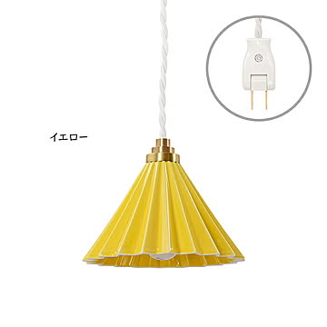 gram eight Dripper lamp 1灯 ペンダントライト イエロー ホワイトコード