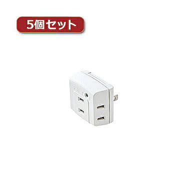 5個セットエレコム トリプルタップ(雷ガード付き) T-KTR01WH T-KTR01WHX5 管理No. 4589452986781