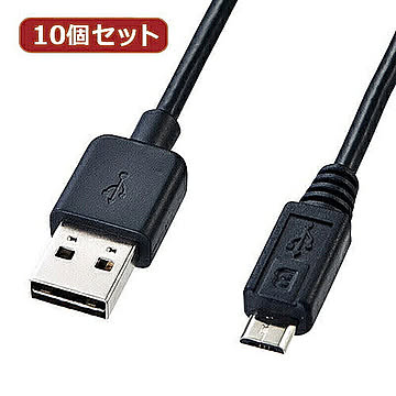 10個セット サンワサプライ 両面挿せるマイクロUSBケーブル(MicroB) KU-RMCB02 KU-RMCB02X10 管理No. 4589452977642