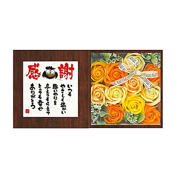 九州フラワーサービス ポエムボックス フォトフレーム バラ フラワーソープ ボックスアレンジ 造花 入浴剤 オレンジ
