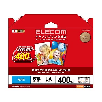 （まとめ） エレコム キヤノンプリンタ対応光沢紙 89mm×127mm（L判サイズ） EJK-CGNL400 ×2セット