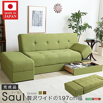 マルチソファベッド（ワイド幅197cm）スツール付き、日本製・完成品 ソール 【OG】 北欧 カフェ かわいい シンプル ブルックリン ナチュラル 収納庫付き 収納付き リビング グリーン ブラウン
