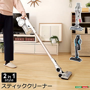 手軽に使えるスティッククリーナー単品 選べる2WAYスタイル Trinityシリーズ【OG】