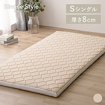 低反発ウレタン入り敷き布団 シングルサイズ SKF-LUB08-S ベージュ