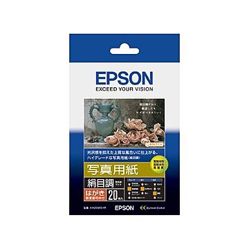 まとめ エプソン EPSON 写真用紙＜絹目調＞ ハガキ 郵便番号枠付 KH20MSHR 1冊20枚  ×30セット