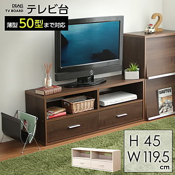 収納家具【DEALS-ディールズ-】テレビ台 ホワイトオーク ウォルナット 収納棚 本棚 収納ラック ディスプレイラック ローボード リビングボード テレビボード 北欧 カフェ シンプル ナチュラル