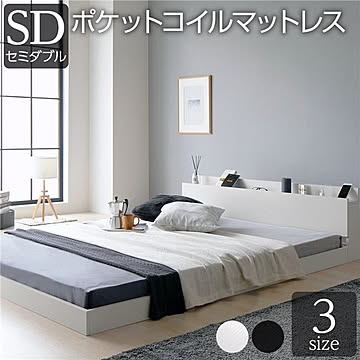 セミダブルベッド 木製 ロータイプ 宮付き 棚付き コンセント付き ポケットコイルマットレス付き グレイッシュホワイト