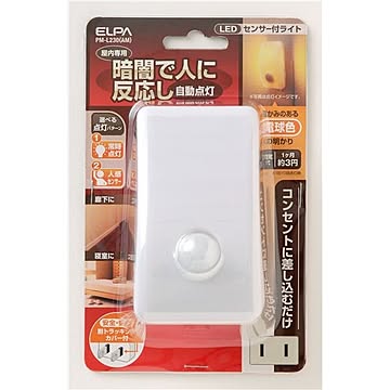 （まとめ） ELPA LEDナイトライト 明暗＆人感センサー アンバー PM-L230（AM） 【×3セット】