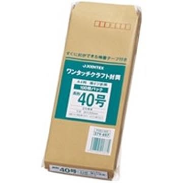 （まとめ）ジョインテックス ワンタッチクラフト封筒長40*100 P284J-N40×10セット