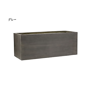 鉢 プランター 完成品 GRITTE E001-RE800 幅800x奥行310x高さ310mm 住まいスタイル