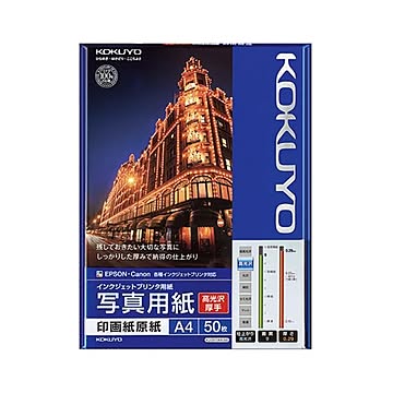 （まとめ） コクヨ インクジェットプリンター用 写真用紙 印画紙原紙 高光沢・厚手 A4 KJ-D11A4-50 1冊（50枚） 【×2セット】