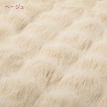 ポコポコ 毛布 ルナ ダブル 180x200cm 萩原
