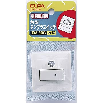 （まとめ） ELPA タンブラスイッチ A-60H 【×30セット】