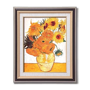 ゴッホ ひまわり＜立体加工付き＞F6紘黒