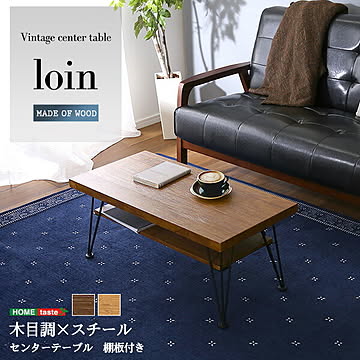 ヴィンテージセンターテーブル 【loin-ロワン-】【OG】
