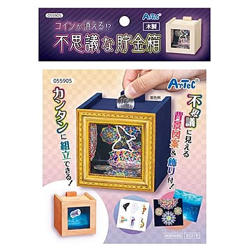 (まとめ）コインが消える！?不思議な木工貯金箱【×5セット】