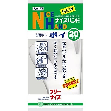 （まとめ）ショーワグローブ ナイスハンドポイ20枚 （ポリエチレン製） 【×5点セット】