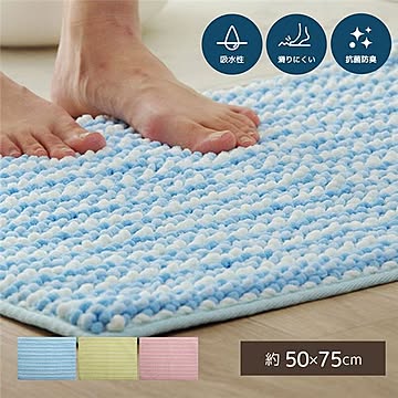 吸水性高い抗菌防臭バスマット フカフカで滑りにくい 約50×75cm ピンク