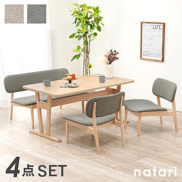ダイニングテーブル4点セット 【natari】ナタリ